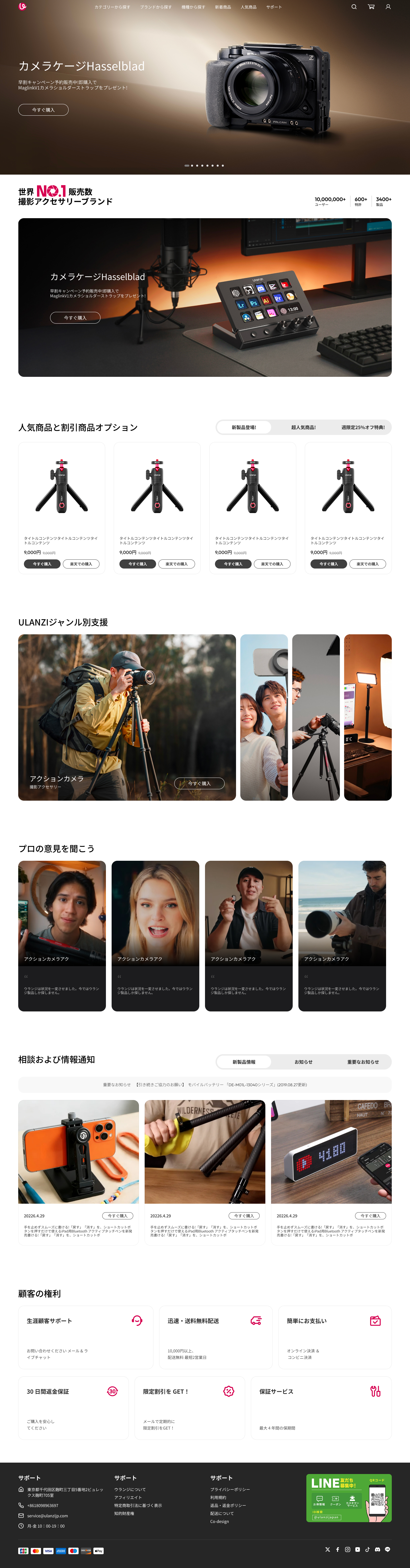 日本站首页 Desktop 版